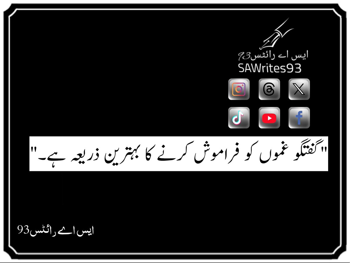 sawrites93's tweet photo. Follow for more
👉@sawrites93
#UrduPoetry #UrduShairi #Pyar #Ishq #Muhabbat #PyarKiBatein #Love #SAWrites #LoveQuotes  #ShairiLover #Shayari  #Poetry #شاعری #اردو_ادب #اردو_پوسٹ #اردوشاعری💞 #SAWrites https://t.co/9xYH80P0iF