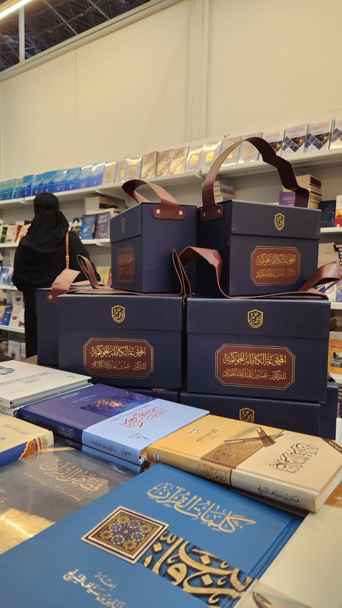 omaraalhammad's tweet photo. الحمد لله الذي بنعمته تتم الصالحات ..
جهدنا دون توفيق رب العالمين سدى ..
فاللهم لك الحمد والشكر والمنة والفضل والثناء الحسن
بعد نجاح مشاركة
#المجموعة_الكاملة_للحوكمة 
في معارض الكتاب الدولية 
#معرض_الرياض_الدولي_للكتاب2023
و #معرض_الشارقة_الدولي_للكتاب
و  #معرض_الكويت_الدولي_للكتاب
نشارك هذه الأيام في #معرض_جدة_الدولي_للكتاب 
وسأكون متواجد يوم الاثنين والثلاثاء والأربعاء القادم في جناح دار الحضارة للنشر بمشيئة الله ومن يشرفنا له إهداء خاص بمشيئة الله عز وجل ..
حيا الله الجميع 📚 
@daralhadarah