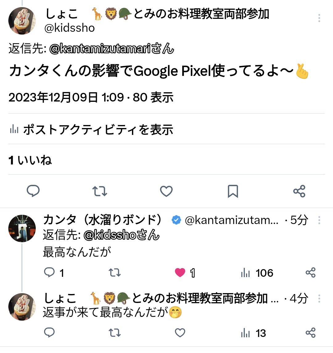 しょこ🦁🦒🪖🚬 tweet media