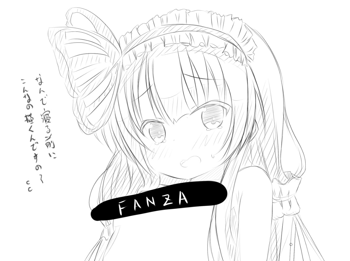 怒られた 