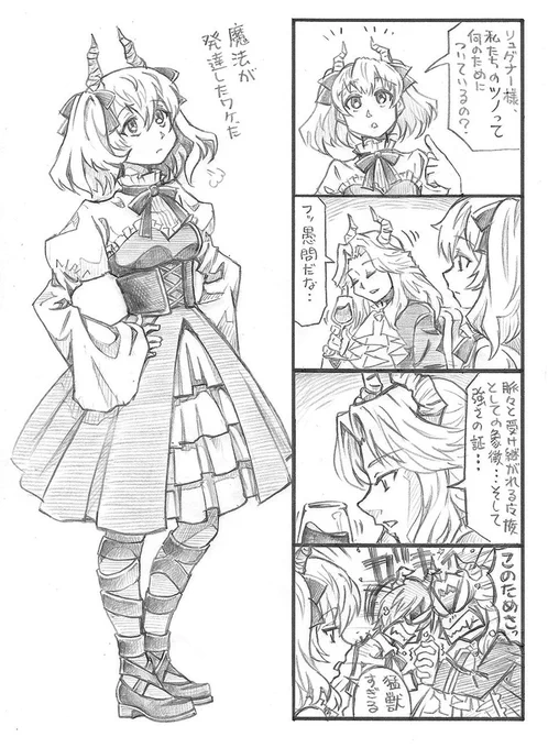 フリーレンまんが「証」
 #葬送のフリーレン  #フリーレン 