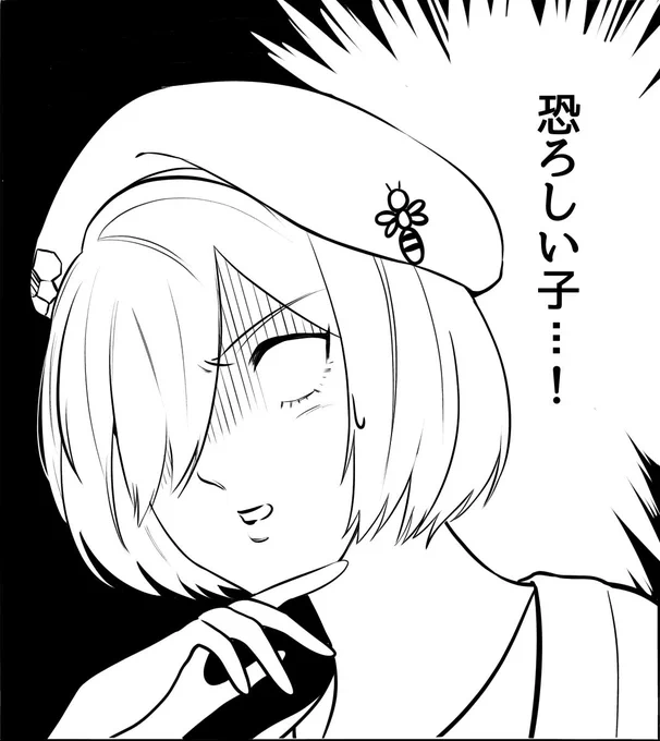 ネタ 