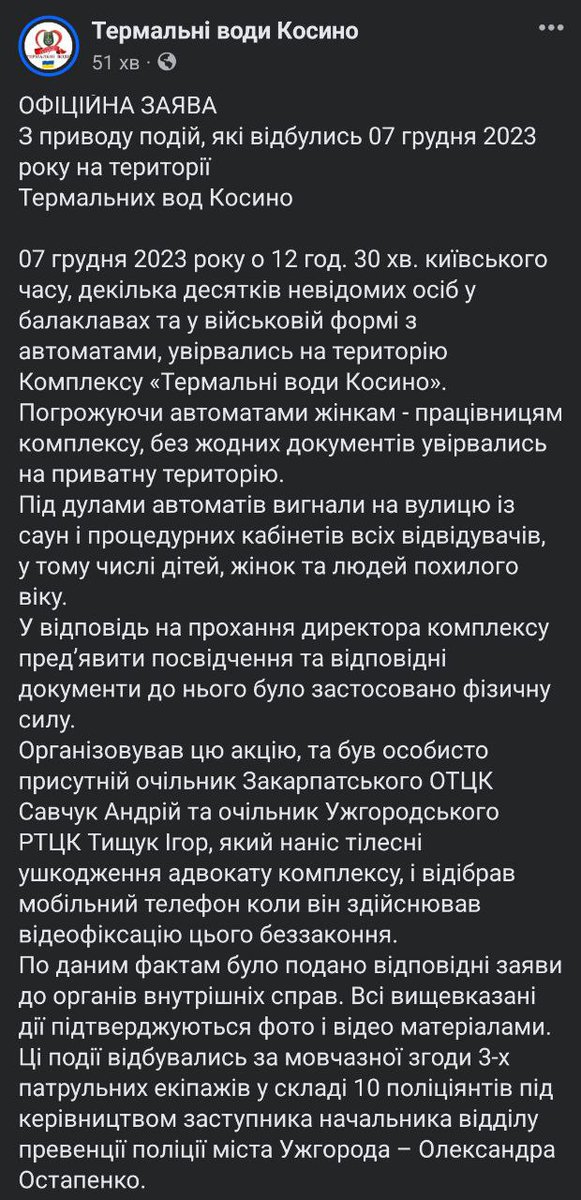 EuroMaydan's tweet photo. Адміністрація курорта Косино заявляє, що представники ТЦК творили беззаконня https://t.co/A700ZDlkWm