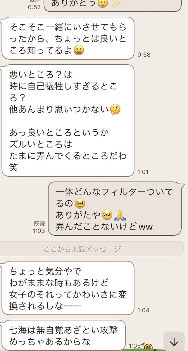 o7o4_73's tweet photo. ちょっと自信ない発言しただけなのに、
私得しかない、なんなのこの褒め殺しTime😂
見返りを求めない愛を持っている人。
そんなあなたもすごく優しいのよ🥺
ベタ惚れしてくれる人しか勝たん🥹
自信ついたありがとう🙏 https://t.co/64ich8p5sD