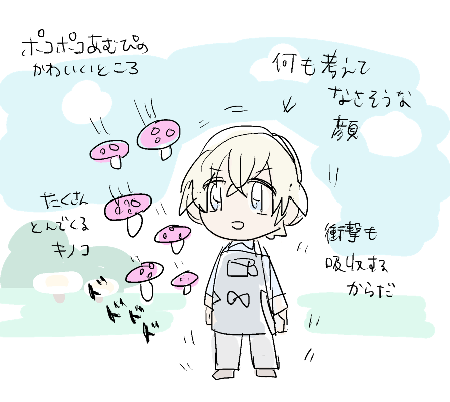 【ら】ぽこぽこのあむカワ 