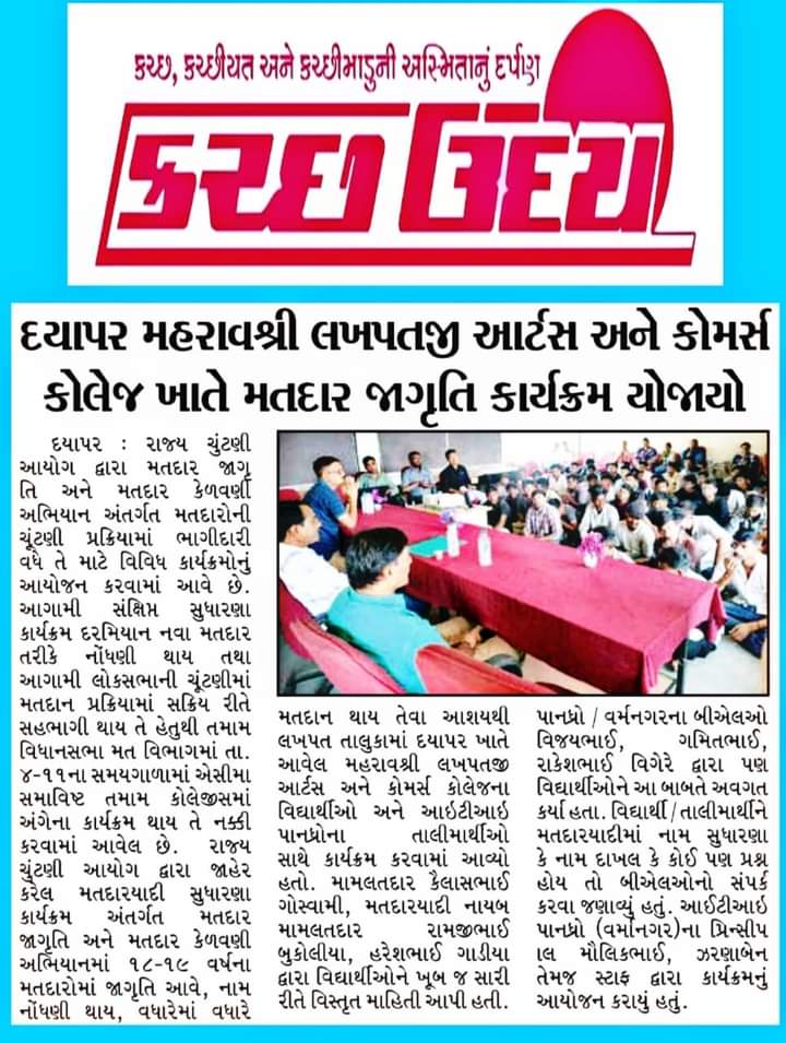 MAMLATDAR LAKHAPAT (@mam_lakhpat) on Twitter photo 