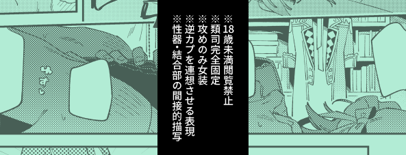 iohihsabati's tweet photo. 攻めがメイド服着てる類司 https://t.co/wcIWkiPOyT https://t.co/nbK2fnMvpd