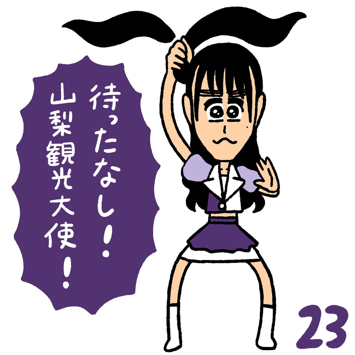 ゆってぃ #tsubaki_factory #ハロプロイラストカウントダウン2023