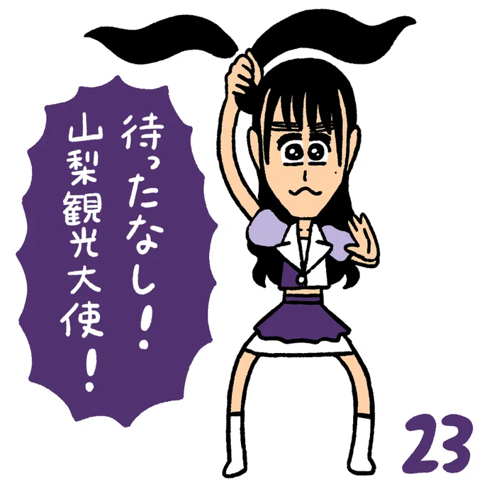 ゆってぃ #tsubaki_factory #ハロプロイラストカウントダウン2023