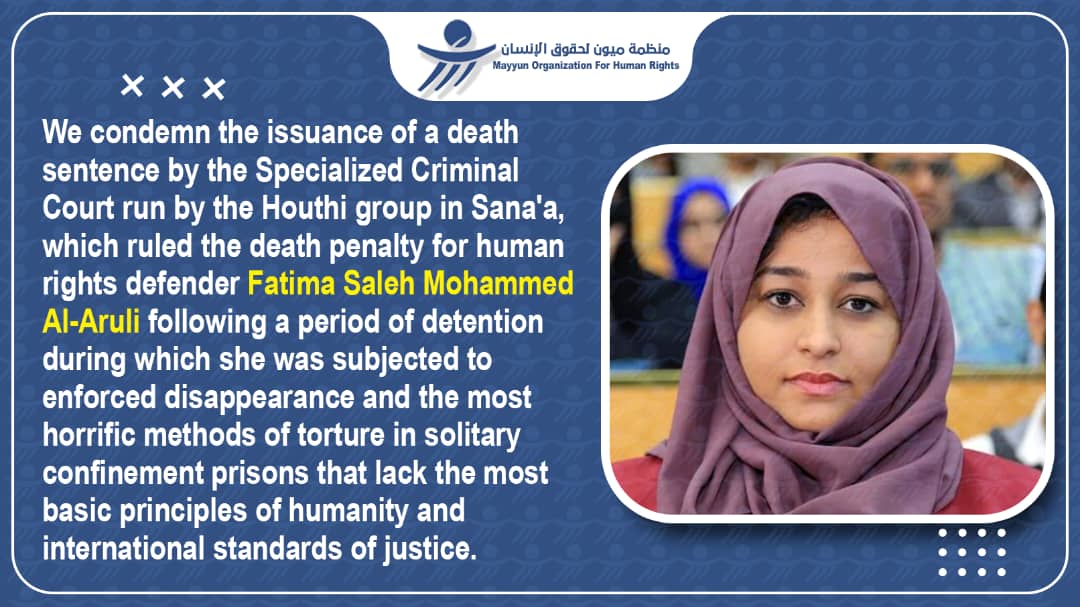 ميون لحقوق الإنسان tweet media