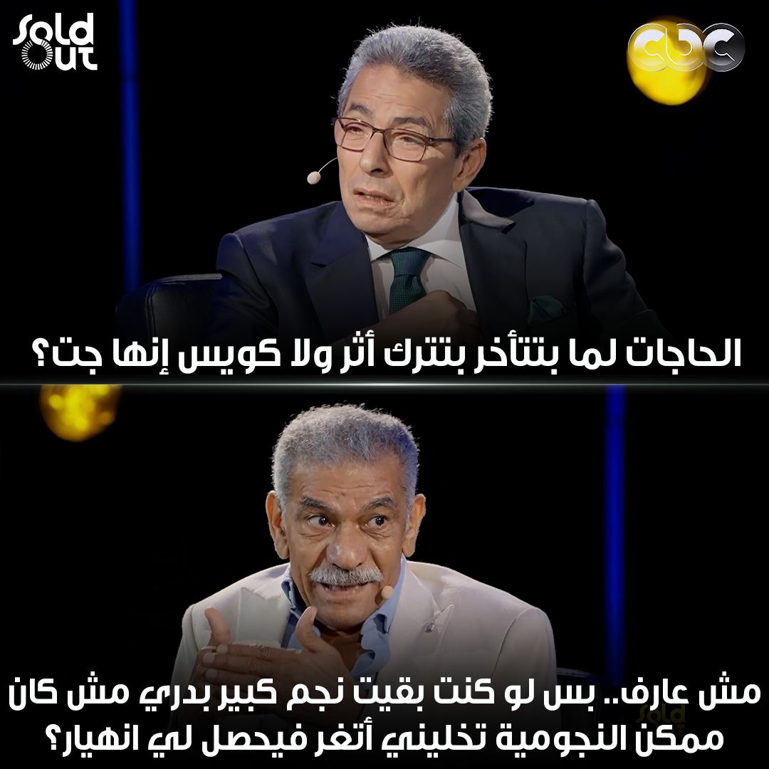 CBCEgypt's tweet photo. توقيت ربنا دايمًا الأنسب لينا ♥️👌
#SolOut https://t.co/V7PAmAInsf