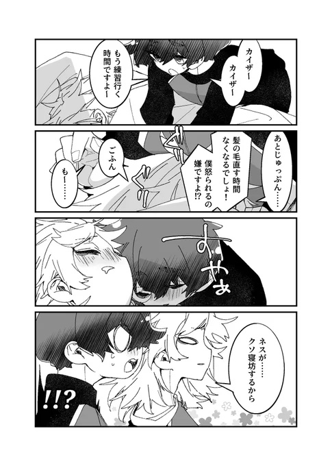 お寝坊kisさん

遅刻しても起きるまで待ってくれてるってkisさんとnsちゃん同室かな???最高だね!!!! 