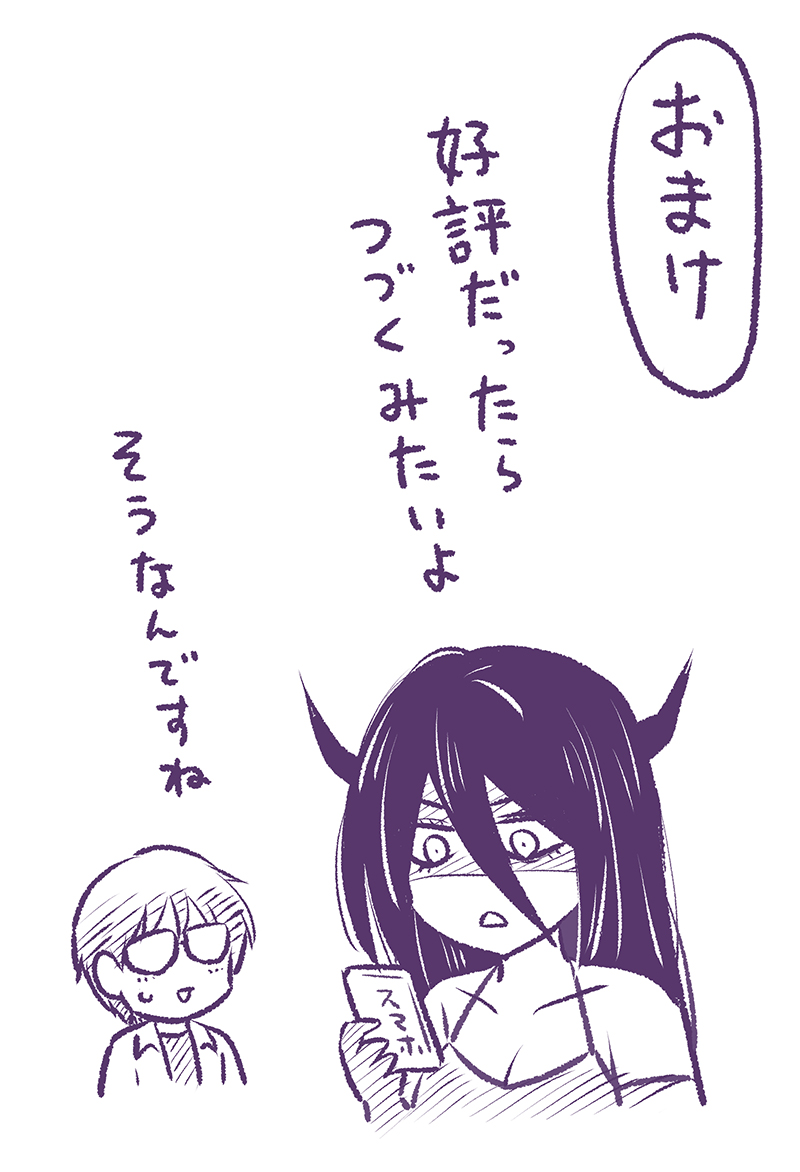 あくまさんと付き合ってみた。～出会い編～(8/8)  最後までご覧いただきありがとうございました!  この物語の続きは無料こちらから14話分ご覧いただけます✨ (また各話「おまけ」も付いてます♪) ↓ 