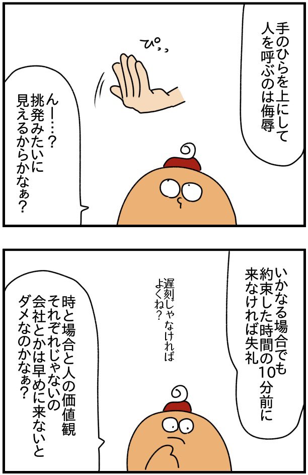 ドイツ語のサイトに書いてあった「日本でのタブー」一覧! これってみんなはピンと来ますか?リプか引用RTで情報求む🖐️ #漫画がよめるハッシュタグ #漫画の読めるハッシュタグ #漫画が読めるハッシュタグ
