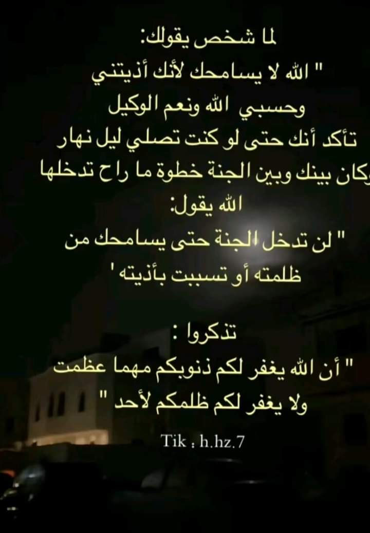 حسبي الله ونعم الوكيل من كل قلبي 🥺💔