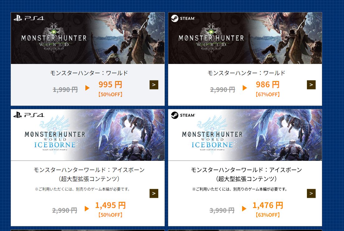 hw_taki's tweet photo. フォロワーのみなさん～～～～～！！！
モンハンワールド1000円以下になってます、マジで買い時
#MHW #アイスボーン https://t.co/p9ZEbVg8WK