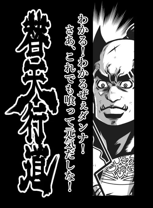 第81席 地稽星 操刀鬼 曹正
#水滸伝 