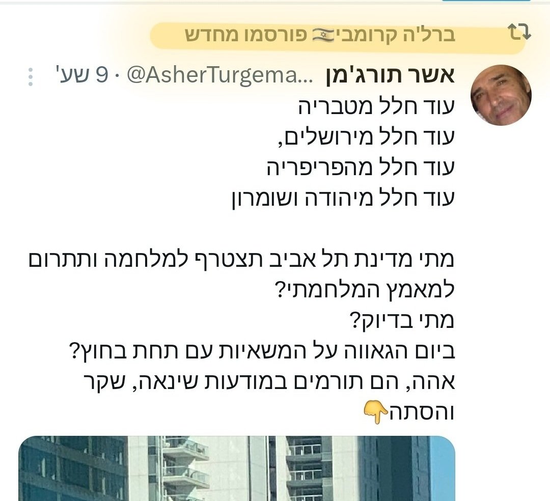 BenCaspit's tweet photo. שמישהו יעדכן את החלאות המטונפות האלה שלמחרת הבן, נהרג (היום) גם האחיין של איזנקוט https://t.co/nEoFWTSZV6