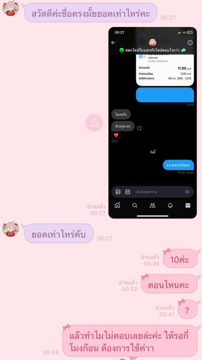 เต้าหู้ไงคะ tweet media