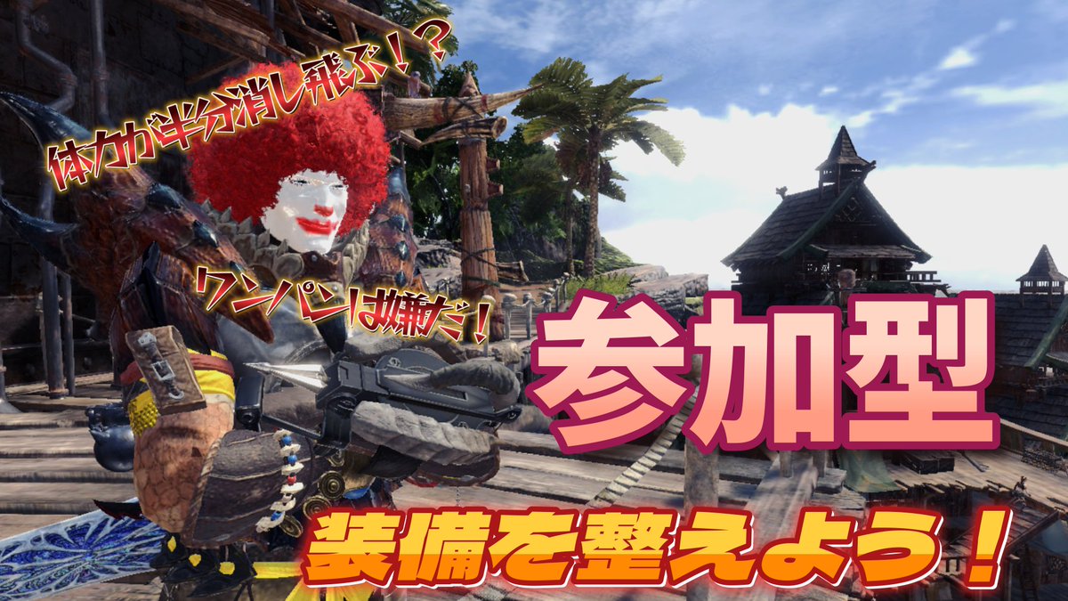 AMACAMI_GB's tweet photo. 昼から昼過ぎにくらいに
Twitchで配信をスタートします！

参加型の配信なので久しぶりに
やろうかなって方も歓迎してます🙌🙌🙌
是非遊びに来てください！

Twitch　↓↓↓↓
https://t.co/z9ealutdyz
通知をオンにして
待っていただければなと思います！
#アイスボーン　
＃MHWIB　
＃モンハン https://t.co/2COSnNhopH