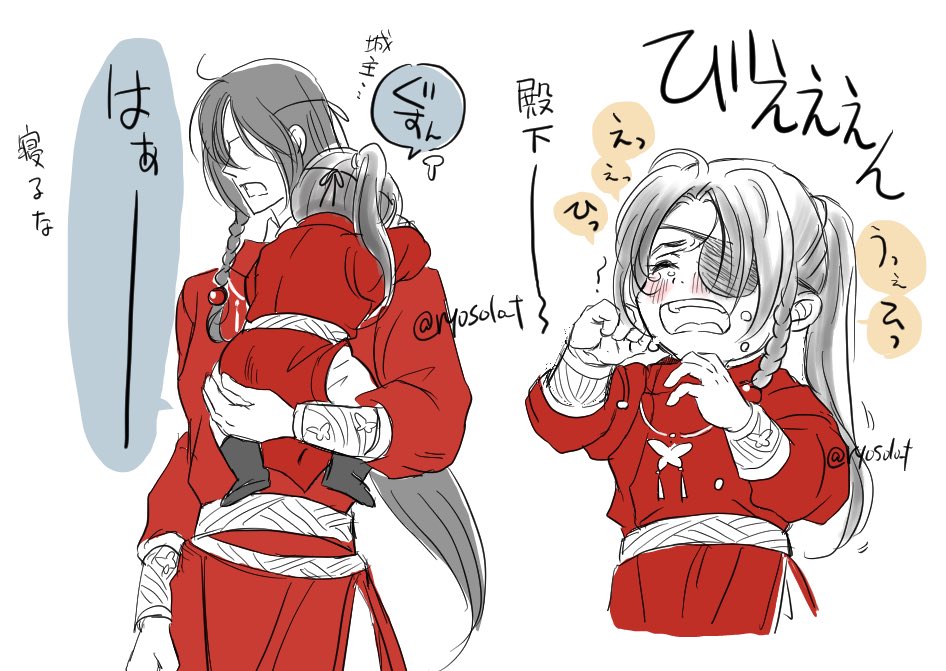 べしょべしょ厄命ちゃんの幻覚 rkgk  #TGCF