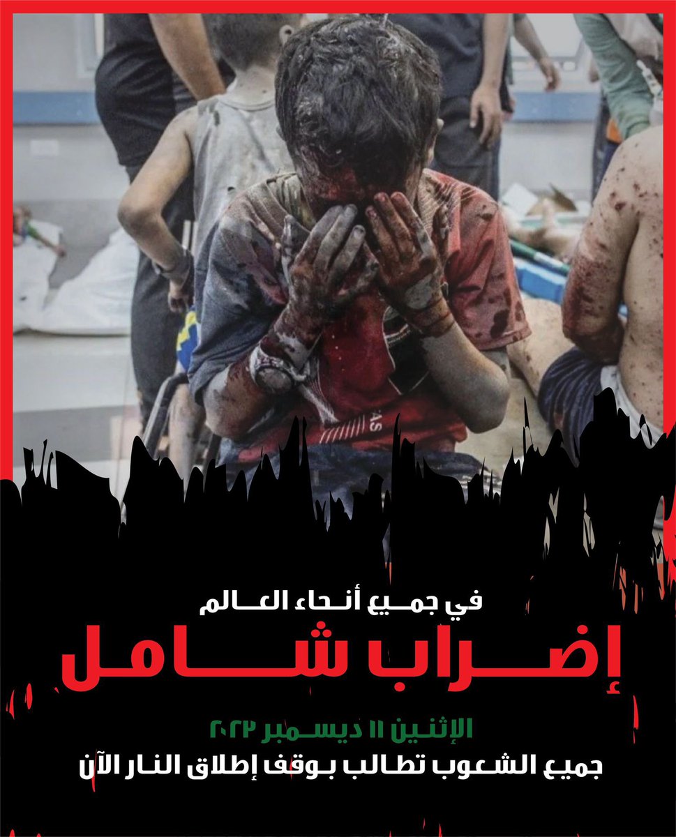 heba_akl's tweet photo. #StrikeForGaza 
#الاضراب_الشامل https://t.co/bzGmkayGmu