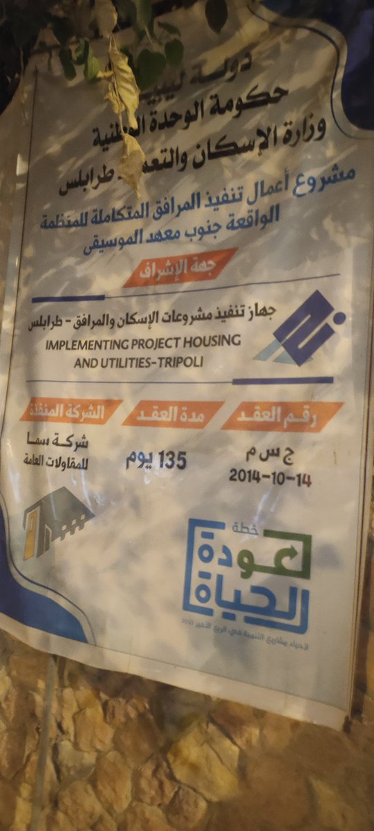 mok_El's tweet photo. @Dabaibahamid الطريق خلف مسجد بن جابر ليها عام واقفة يا بش مهندس  الرجاء النظر فيها https://t.co/oA2Vcroueg