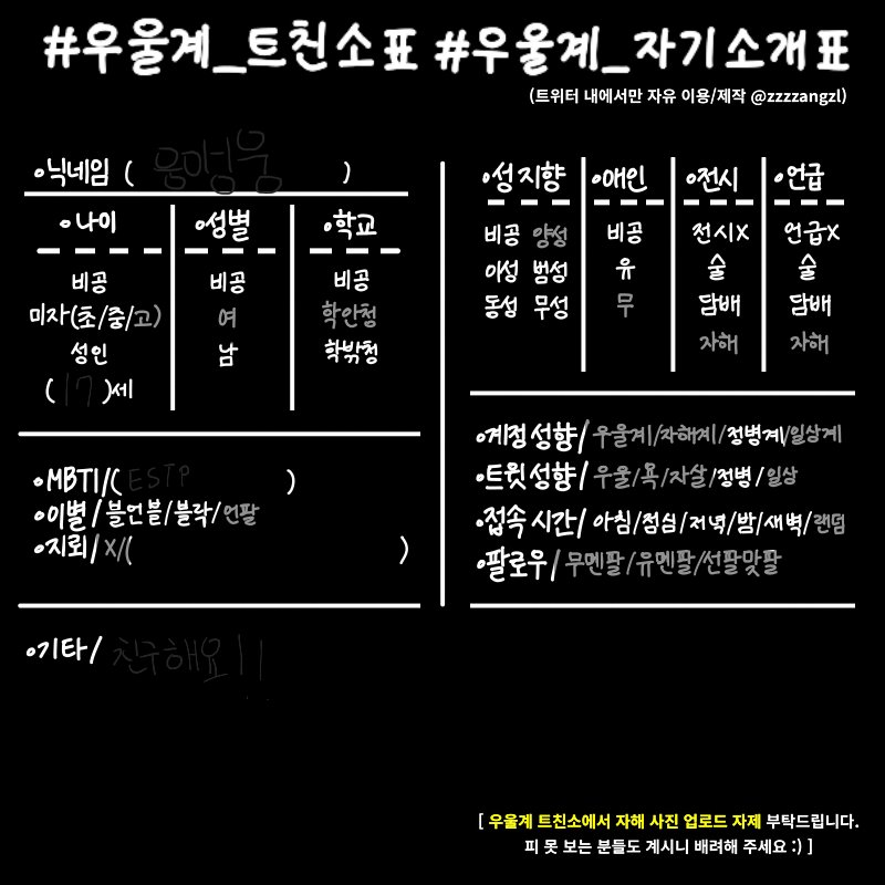 ungaengun's tweet photo. #우울계_𝕏친소 #우울계𝕏친소 왜 내가 올리며ㄴ 아무도 안오는거지.. 흔적남겨주세요 https://t.co/1mtIojTzHL