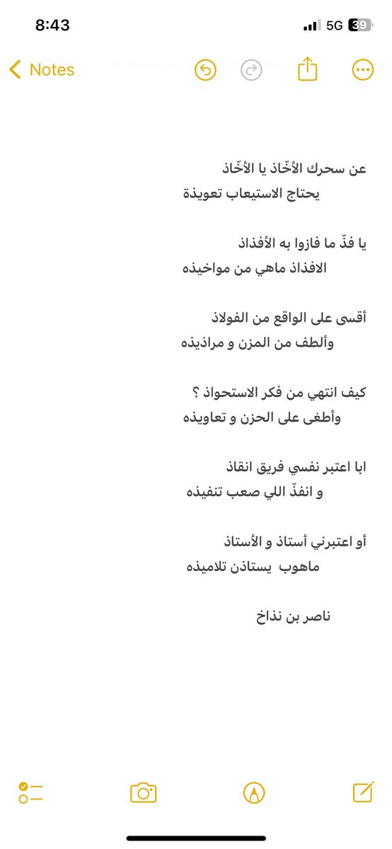 a9wwk's tweet photo. -

عن سحرك الأخّاذ يا الأخّاذ 
             يحتاج الاستيعاب تعويذة 

#صش #رث #حق #بل https://t.co/lPk4UPR68O