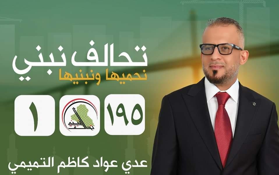#عهدا_لن_نخذلكم
#الخريجون_مع_من_يكون_معهم
#جاهزون
#نعم_نبني_195
تنسيقية محافظة الديوانية
📌 رابطة الخريجين القدامى في العراق 🇮🇶 برئاسة الأستاذ نبراس الخزعلي
0054