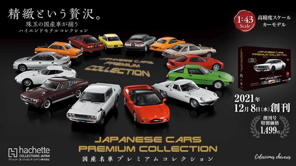 ColecCheveres's tweet photo. [#UndíaChévereComoHoy]  la editorial #Hachette en Japón pone a la venta la colección 1:43 "Japanese cars premium collection".

Puedes ver la colección al día aquí: https://t.co/NUzpVncCTQ

#Diecast #143Scale #ColeccionesChéveres https://t.co/CQTWTV4xzp