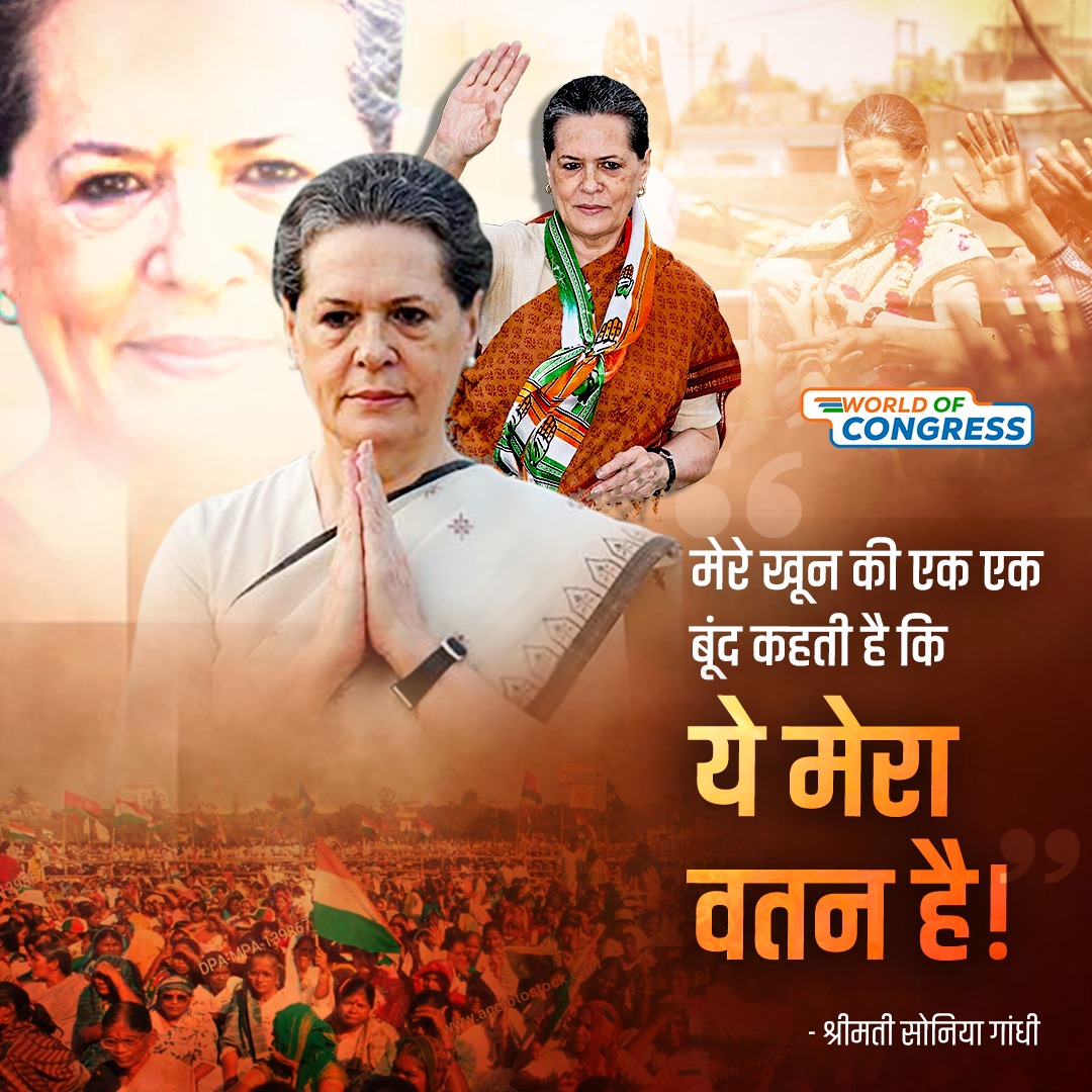 हर कतरा वतन के नाम