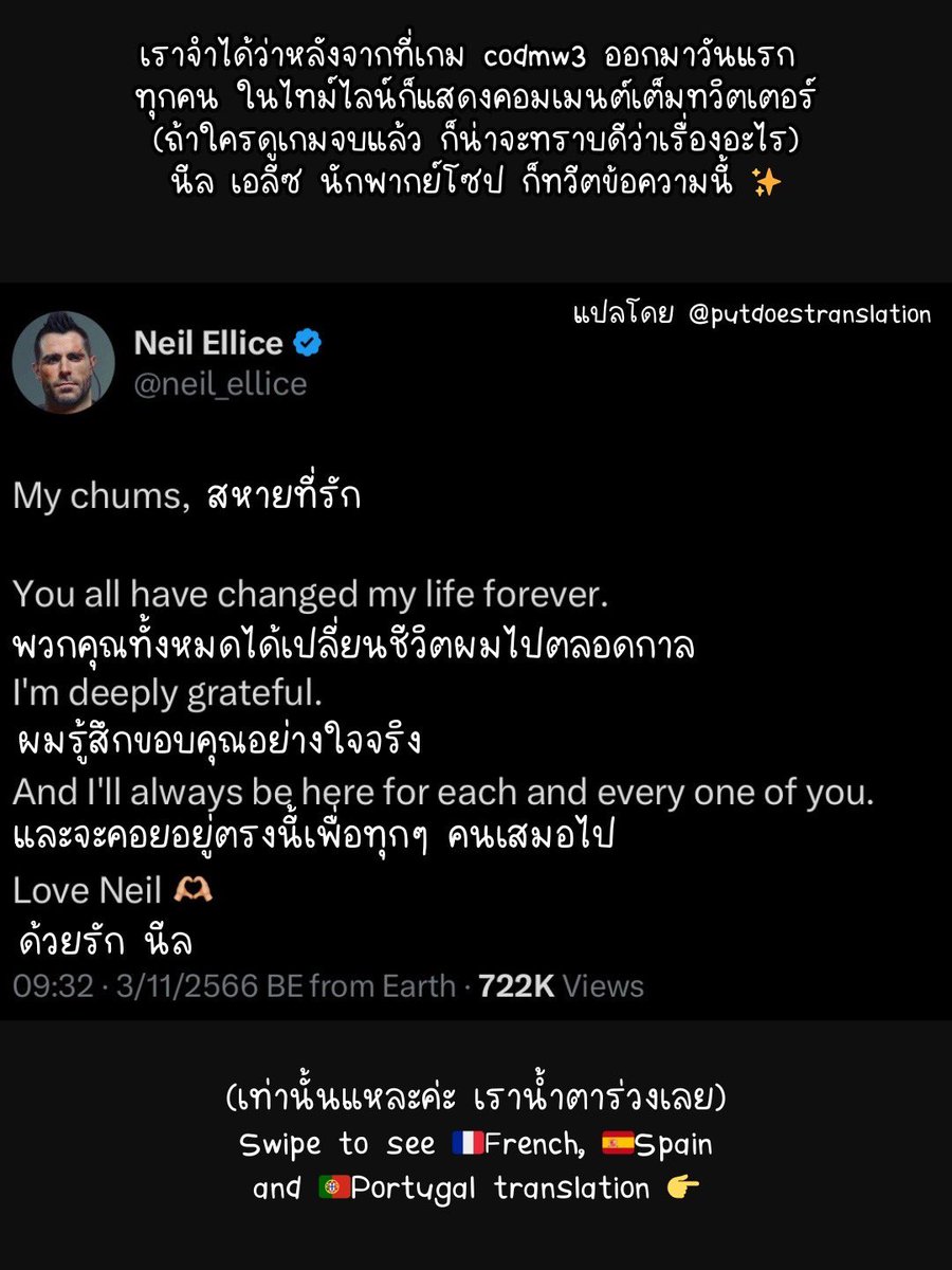 Anonyme151's tweet photo. Posting here before posting on TikTok แปลไม่นาน แต่กว่าจะวางครบเหนื่อย ชห🤣
#neilellice #neil_ellice #johnsoapmactavish #soapmactavish #CallofDuty #codmw3 #hunterd90 #คอลออฟดิวตี้ #แปล #codth #callofdutythailand #albagubràth https://t.co/aa99f8KyMs