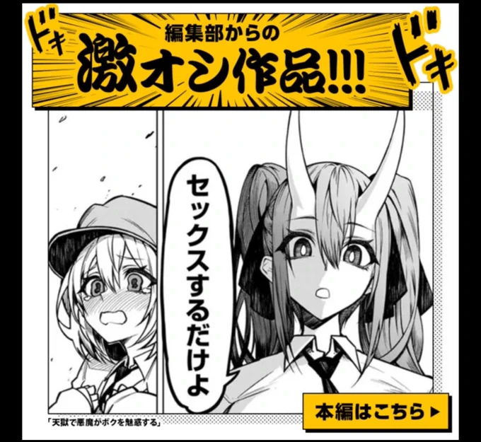 ニコニコ漫画編集部コラ! 