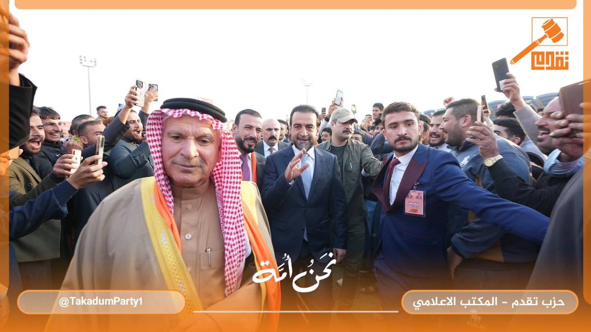 AdilAlhalbousi's tweet photo. الرئيس محمد الحلبوسي يحضر تجمعاً جماهيرياً في عامرية الصمود.

==============
المكتب الاعلامي
لتحالف تقدم الوطني https://t.co/74oRlRjrWn