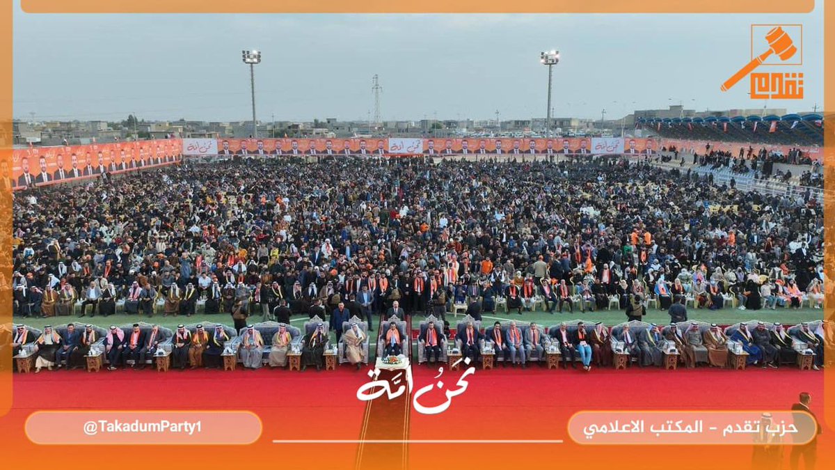 AdilAlhalbousi's tweet photo. الرئيس محمد الحلبوسي يحضر تجمعاً جماهيرياً في عامرية الصمود.

==============
المكتب الاعلامي
لتحالف تقدم الوطني https://t.co/74oRlRjrWn