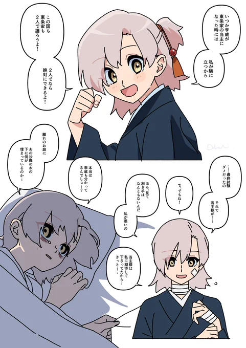【創作】ヒトエ 