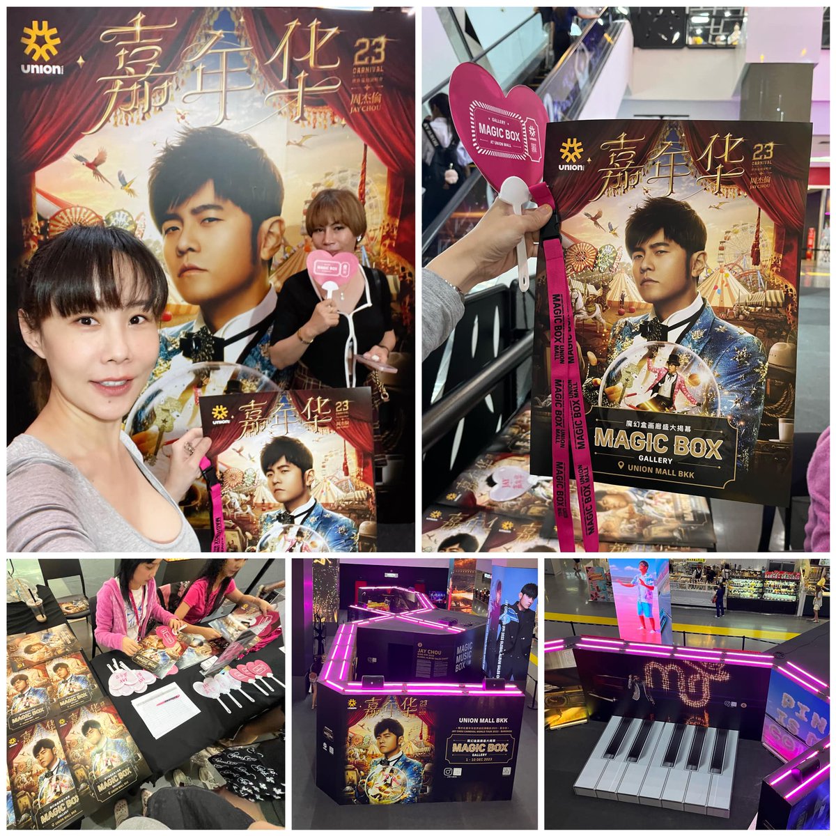 pavielin's tweet photo. 1-10 Dec 2023
JAY CHOU CARNIVAL WORLD TOUR 2023 - BANGKOK
ณ #MagicBoxGallery @UnionMall_Bkk
.
- รับของพรีเมี่ยมฟรี(พัดที่ระลึก,โปสเตอร์,สายคล้องบัตร)
- ชมนิทรรศการเจโชว์
.
#周杰伦 #เจย์โจว #JayChou
#UnionMall #ยูเนี่ยนมอลล์
#CARNIVALWORLDTOUR2023
#JayChouCarnivalWorldTourinBkk https://t.co/mBcokG2DBZ