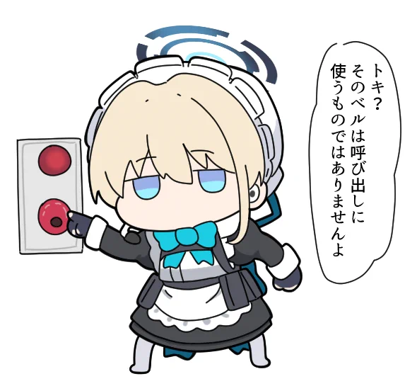 #ブルアカ 