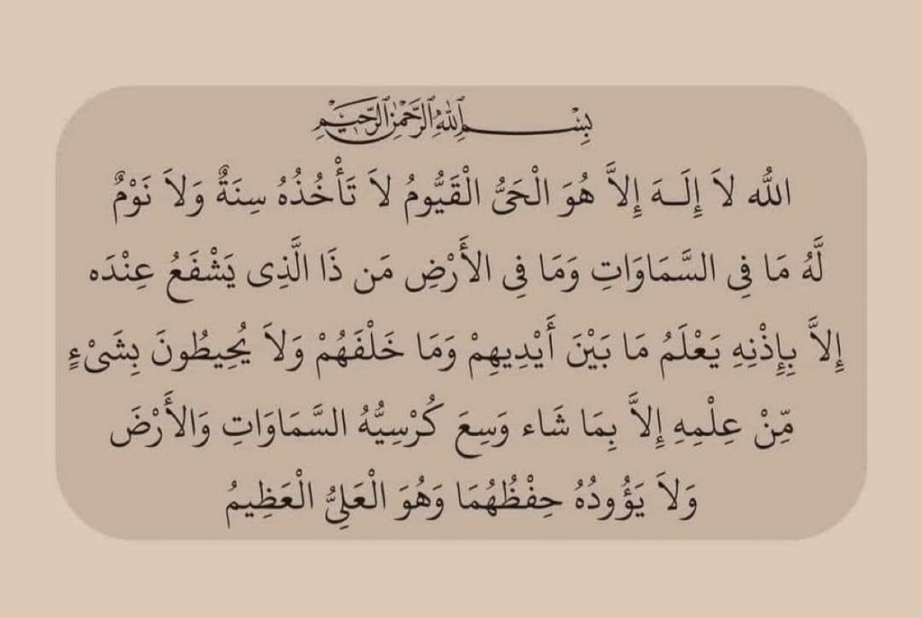 P_i88's tweet photo. آيه الكرسي🤍🤍 https://t.co/vVJu4gvk95
