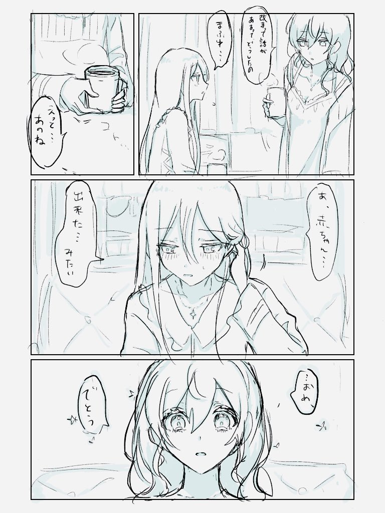 #今年も残りわずかなので今年一番伸びた絵を貼る見た絵描きさんも強制でやる
まふかなΩバース漫画 