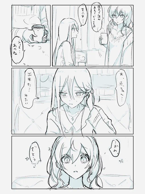 #今年も残りわずかなので今年一番伸びた絵を貼る見た絵描きさんも強制でやる
まふかなΩバース漫画 