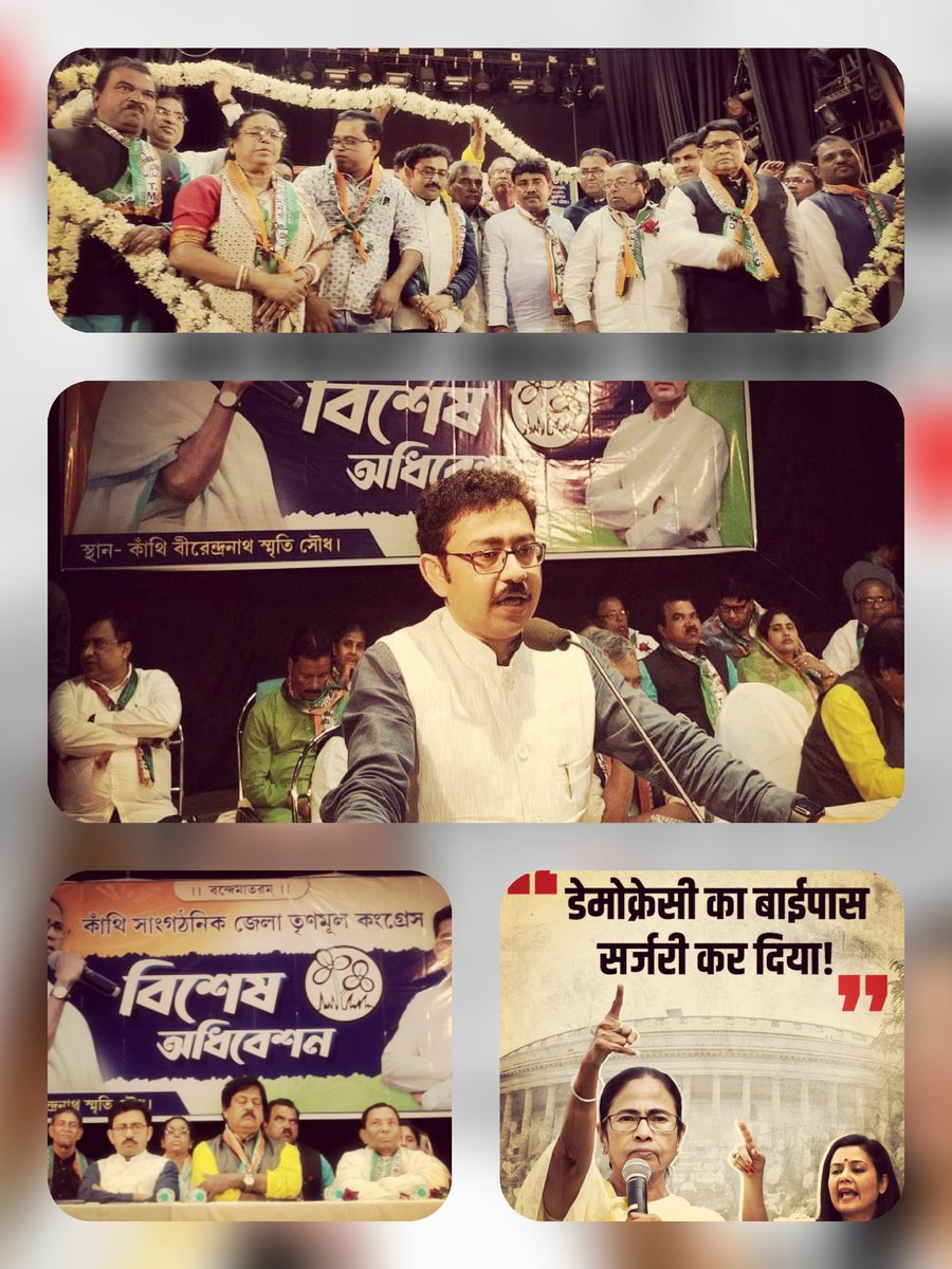 <a href="/Tanmoy_Fetsu/">Tanmoy Ghosh</a> <a href="/AITCofficial/">All India Trinamool Congress</a> <a href="/BJP4India/">BJP</a> <a href="/MahuaMoitra/">Mahua Moitra</a> আজকের বিশেষ অধিবেশনে মাতঙ্গিনীর দেশের লোক, বিদ্যাসাগরের দেশ মেদিনীপুর <a href="/MamataOfficial/">Mamata Banerjee</a> দির জেদ আর <a href="/Tanmoy_Fetsu/">Tanmoy Ghosh</a> স্যারের শিক্ষিত নেতৃত্বকে সামনে রেখে শপথ নিলো #BJPকে রাজনৈতিকভাবে শূন্য করার।যদি এই জেলা শপথ নিয়েছে তাহলে <a href="/BJP4India/">BJP</a> শূন্যের শরিক আজ থেকেই,শ্মশানে কুৎসার চিতা জ্বলবেই।