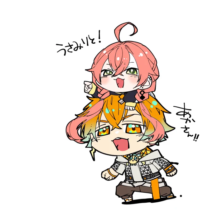 いけ!うさみりと!って感じがカワイイ