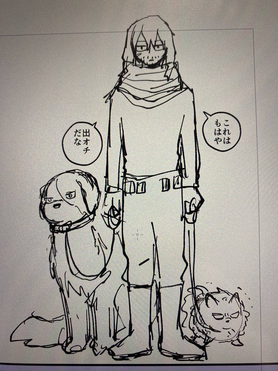 出オチまんが