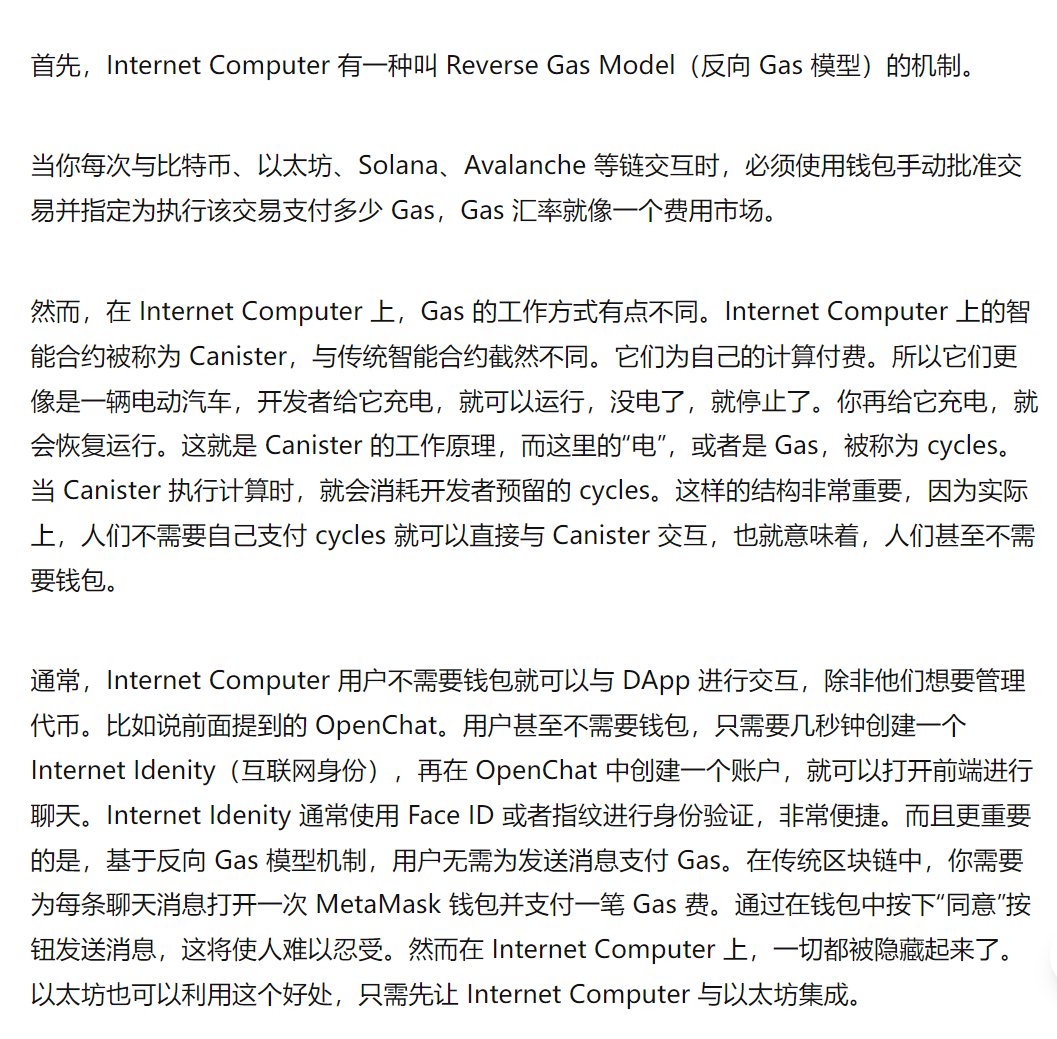 iupig2's tweet photo. 原来区块链的Socialfi可以是这样的，我以为不是发个评论都得费1u的gas，写段话还要让钱包签名的吗？

@Mora_App 这个尝试只能说很大胆，很有魄力。官方第一时间表示的是支持的态度，直接把市场和交易的技术活都揽了下来，像别的链，打了铭文，费了gas，还得等虚无飘渺的交易市场上线，只能说项目方格局真的很大。被种草了

我觉得，MORA实际上是icp @dfinity 生态的一个缩影。据我所知，基本上大部分的icp生态都在做日常化适应，比如今天我们能看到的MORA，完全不需要任何gas fee，还有Oisy Wallet等等项目。这展现出icp生态的发展方向是去壁垒化，无钱包的架构让交互更加便利。我觉得icp会是区块链落地应用于实际的重要推手。

感谢@Mora_App的魄力和果断，给了大家重新看待icp生态的一个机会，过去的天王级一定是有道理的，“士别三日，当刮目相待”，期待icp生态在未来的表现和发展。

最后，附上一个icp创始人Dom的采访，里面讲了icp的Reverse Gas Model（反向 Gas 模型）机制。希望未来能少点壁垒，多些方便