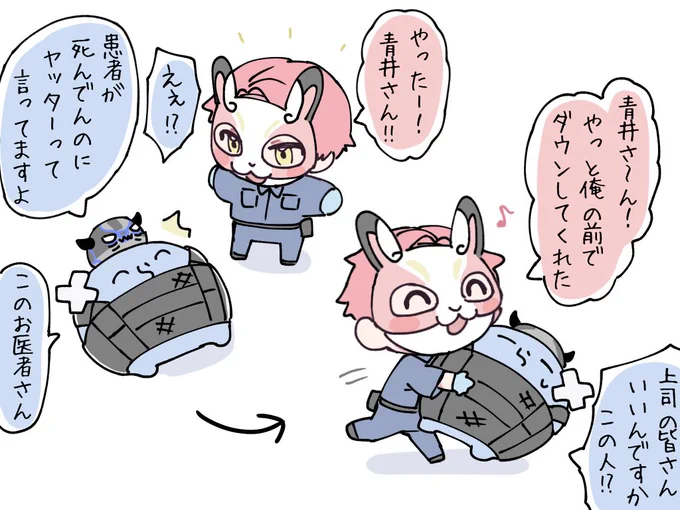 #い・らくすと 大喜びのともさん🐇