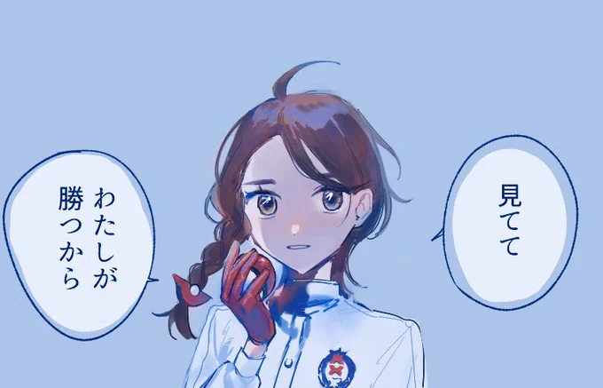 この世界での宣戦布告は愛の告白と同義ですおそらく 