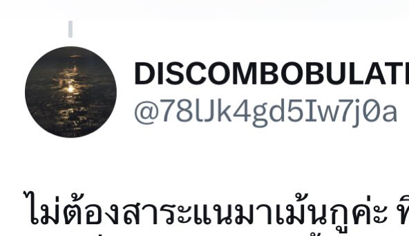 จะก้อนNormal tweet media