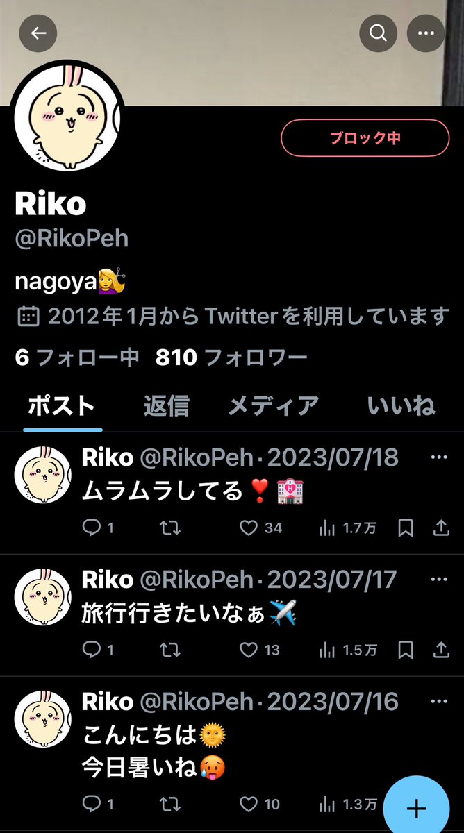 ChocoFlakes2023's tweet photo. @naboya_en このかたですねー
アタシもやられました💦 https://t.co/D3sywJgXW1